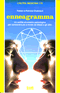 Couverture version italienne Couverture version italienne